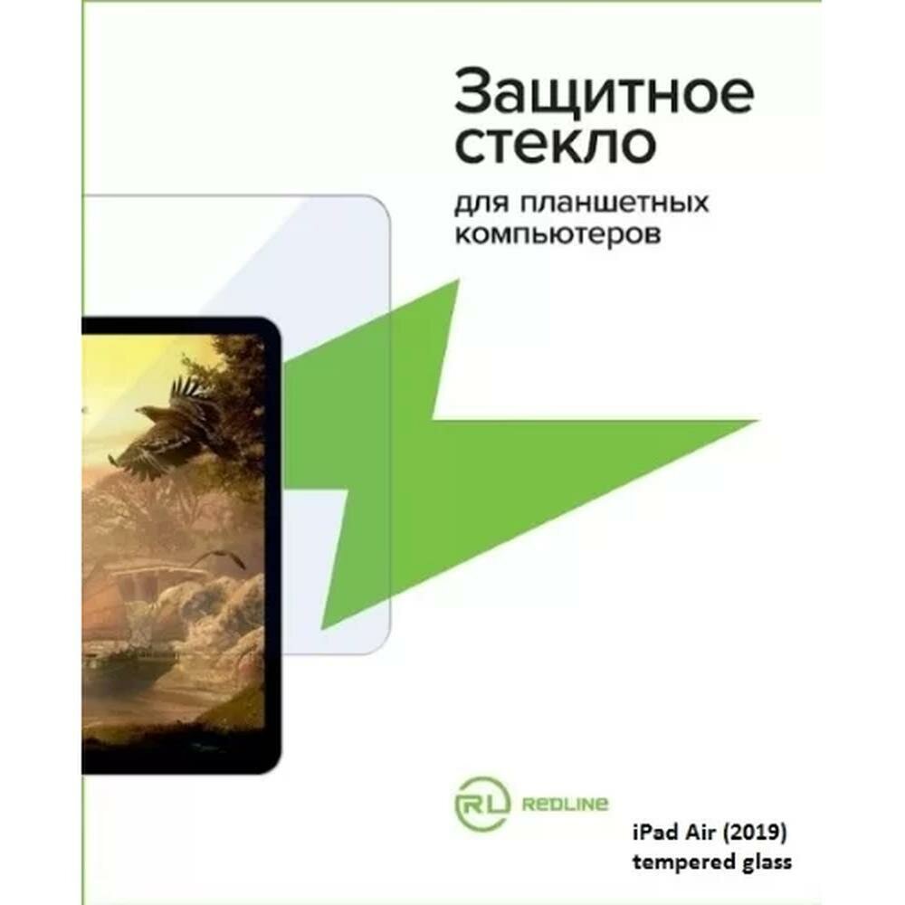 Защитное стекло для Apple iPad Air (2019) Red Line