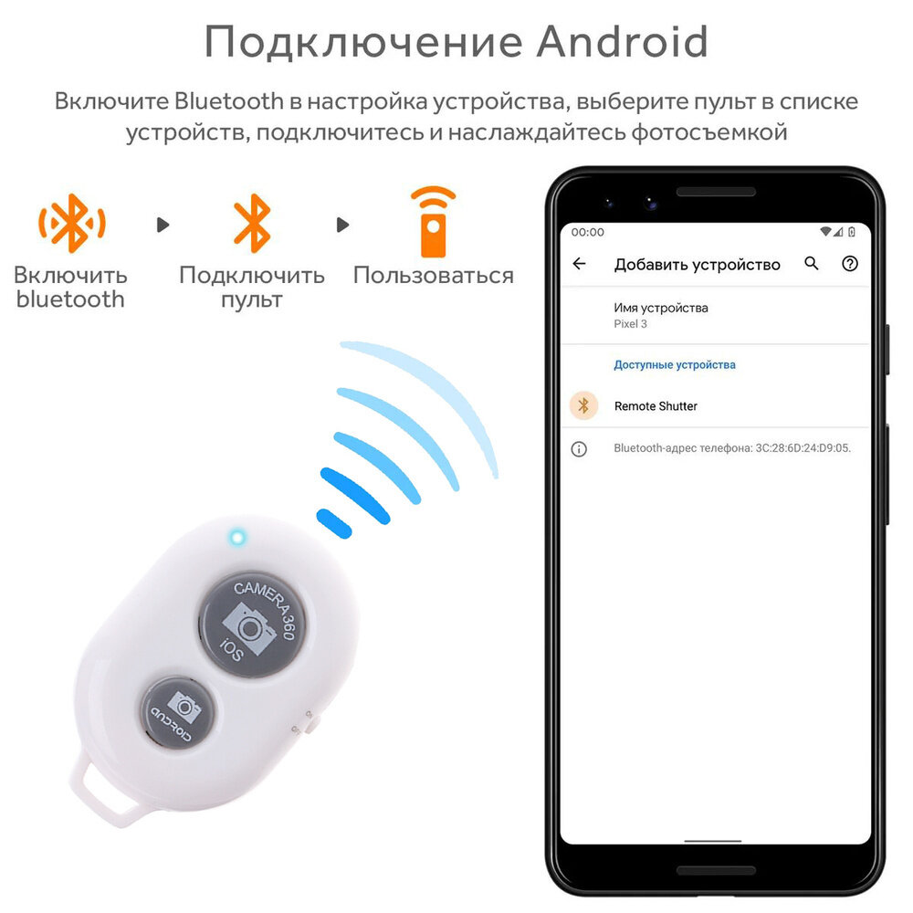 Bluetooth пульт для селфи (2 кнопки) белый