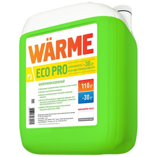 Теплоноситель Warme Eco Pro-30 10 кг