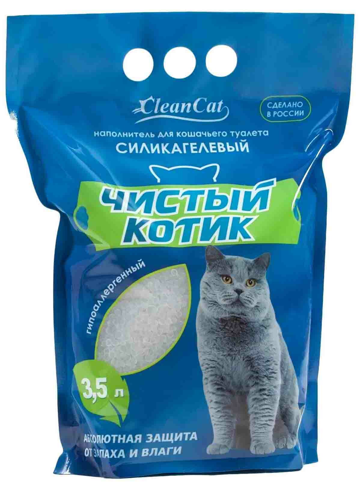 Наполнитель Чистый котик, гипоаллергенный, силикагелевый, 3.5 л