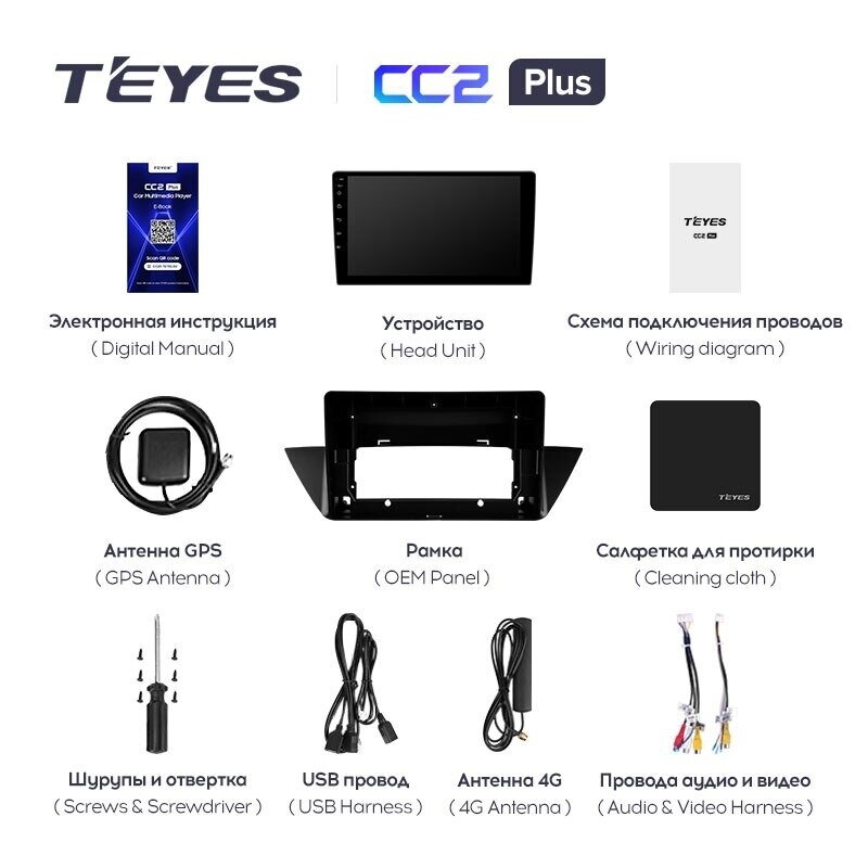 Штатная магнитола Teyes CC2L Plus BMW X1 E84 2009-2012