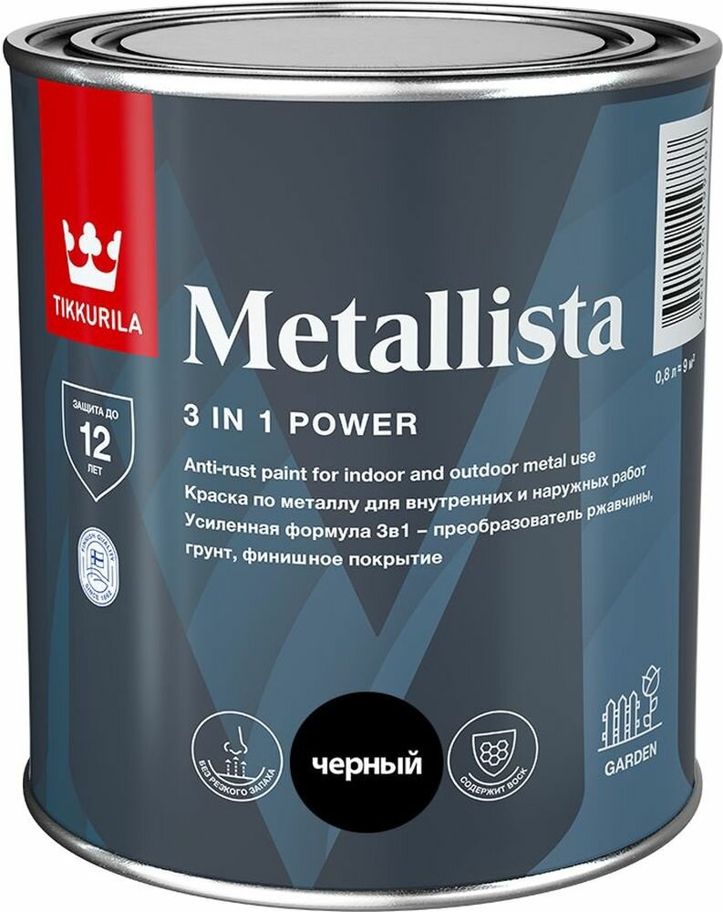 Краска TIKKURILA METALLISTA черная глянцевая 08 л