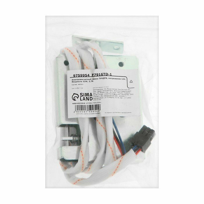 Электромагнитный замок тундра, напряжение 12V, Мощность 32W, 2,7A (комплект из 2 шт) — фото 6