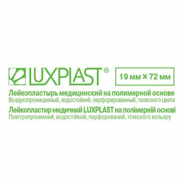 Лейкопластырь Luxplast бактерицидный на полимерной основе телесный, 1.9x7.2, 10шт. - фото №1