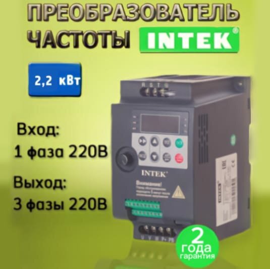 Преобразователь частоты SPE222B21G (2.2KW 220V 1PH)