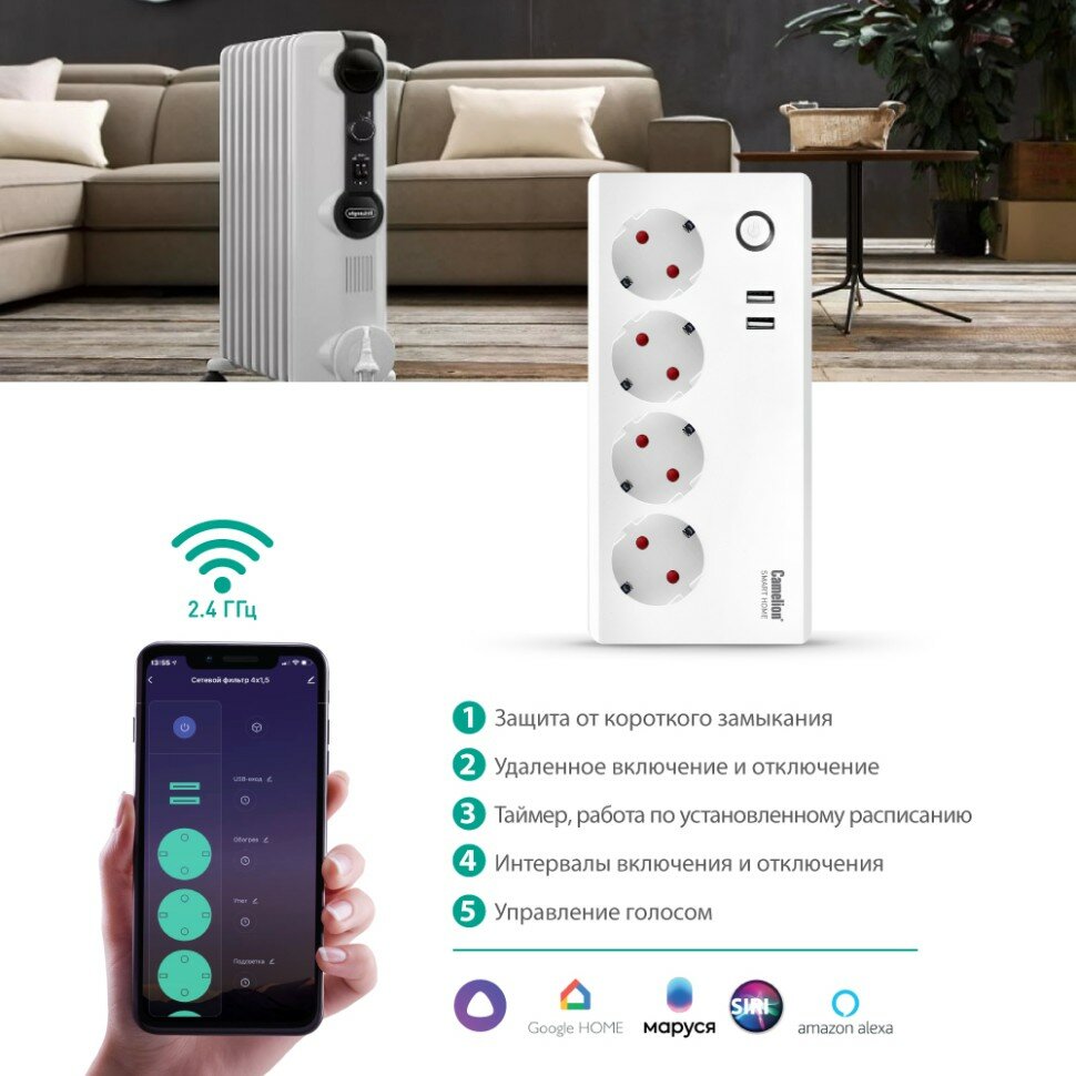 Сетевой фильтр Camelion Smart Home SPS/SH 4 розетки 2USB 1.5м 16A WiFi белый - фотография № 2