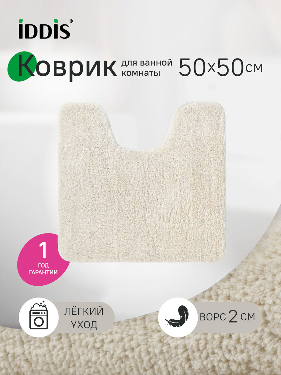 Фото товара на маркетплейсе yandex Коврик для ванной комнаты с вырезом  IDDIS Base BTLT01Mi12 50х50 микрофибра бежевый