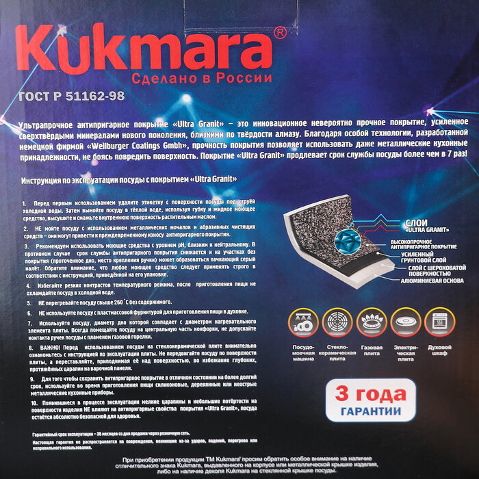 KUKMARA Кастрюля-жаровня Granit ultra, 3 л, стеклянная крышка, антипригарное покрытие, цвет коричневый - фотография № 7