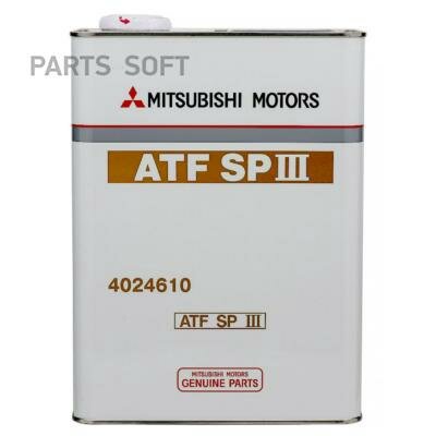 MITSUBISHI 4024610 Масло трансмиссионное синтетическое для АКПП DiaQueen ATF SP-III 4л 1шт