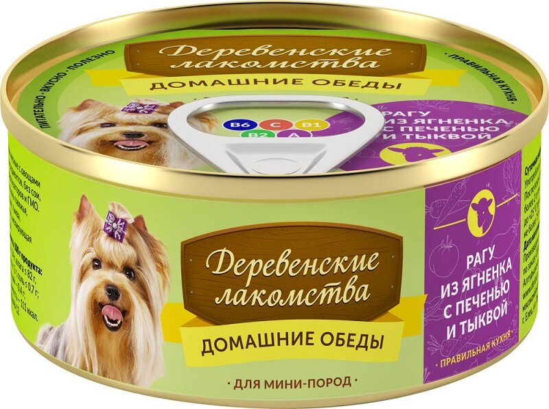 фото Деревенские лакомства Корм влаж.рагу из ягненка с печенью и тыквой д/собак мини пород конс.100г