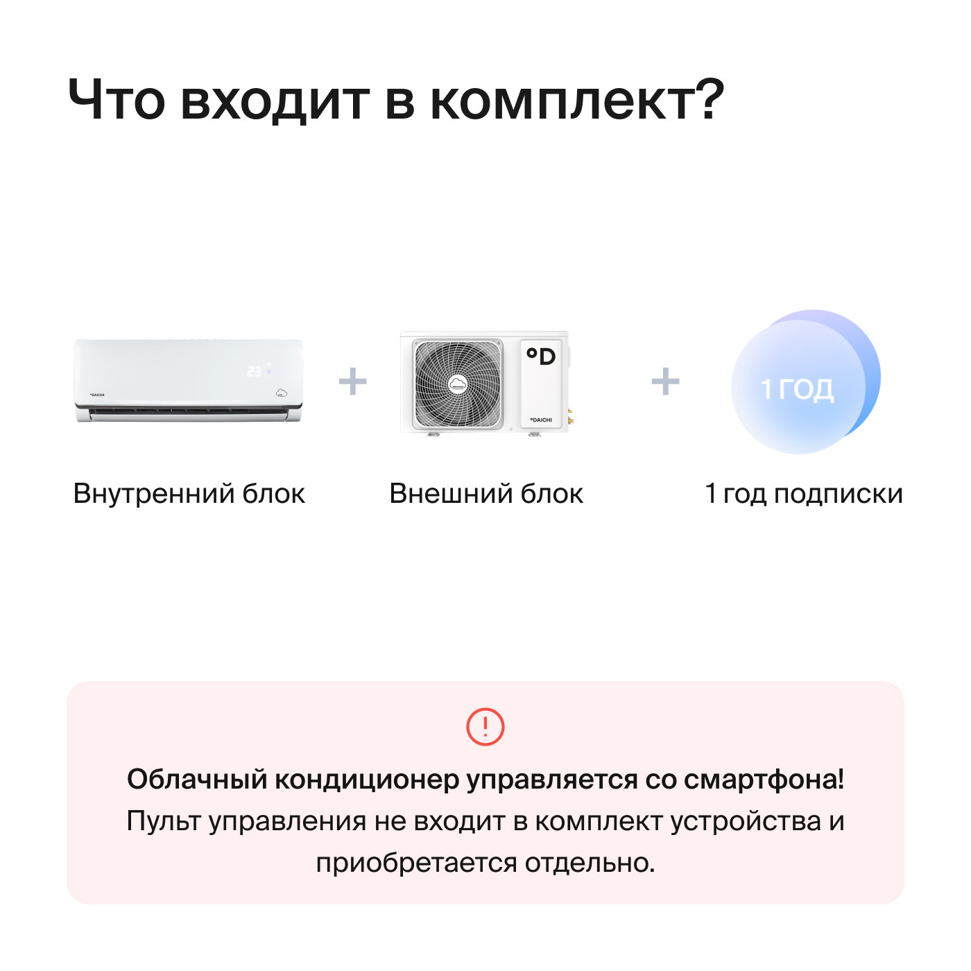 Умный облачный кондиционер, работает с Алисой, Daichi Alpha A25AVQR3_1Y/A25FVR3_1Y (включен только 1 год подписки, управляется со смартфона) - фотография № 10