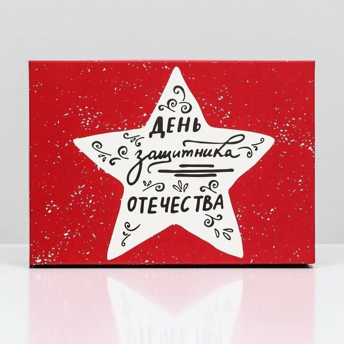Подарочная коробка "Белая звезда, День защитника Отечества", красно-черная, 21 х 15 х 5,7 см - фотография № 3