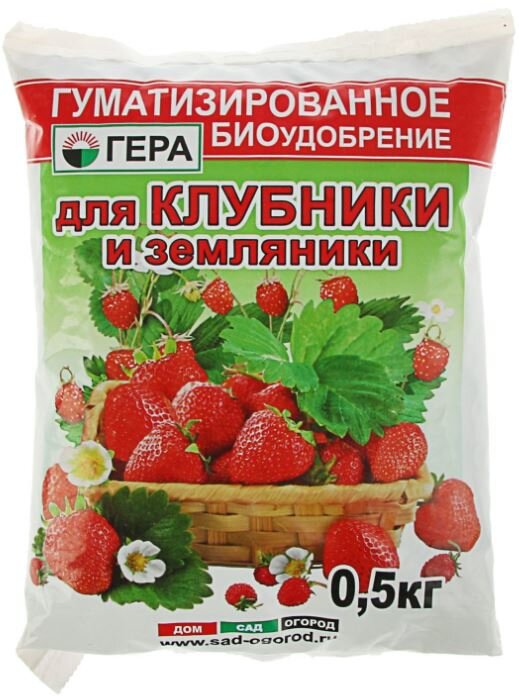 Удобрение для Клубники и земляники, 500г, гера