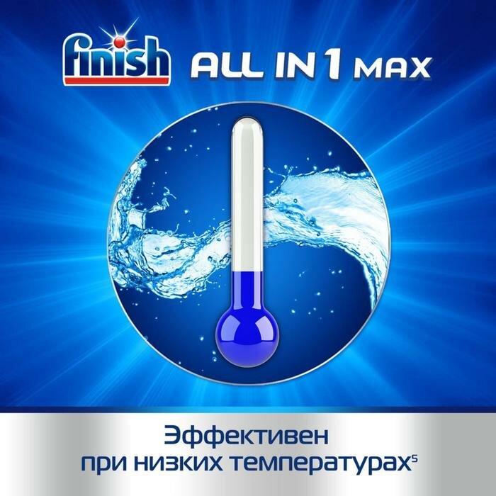 Finish Таблетки для посудомоечных машин Finish All in1 Fizzing Action, 100 шт - фотография № 3