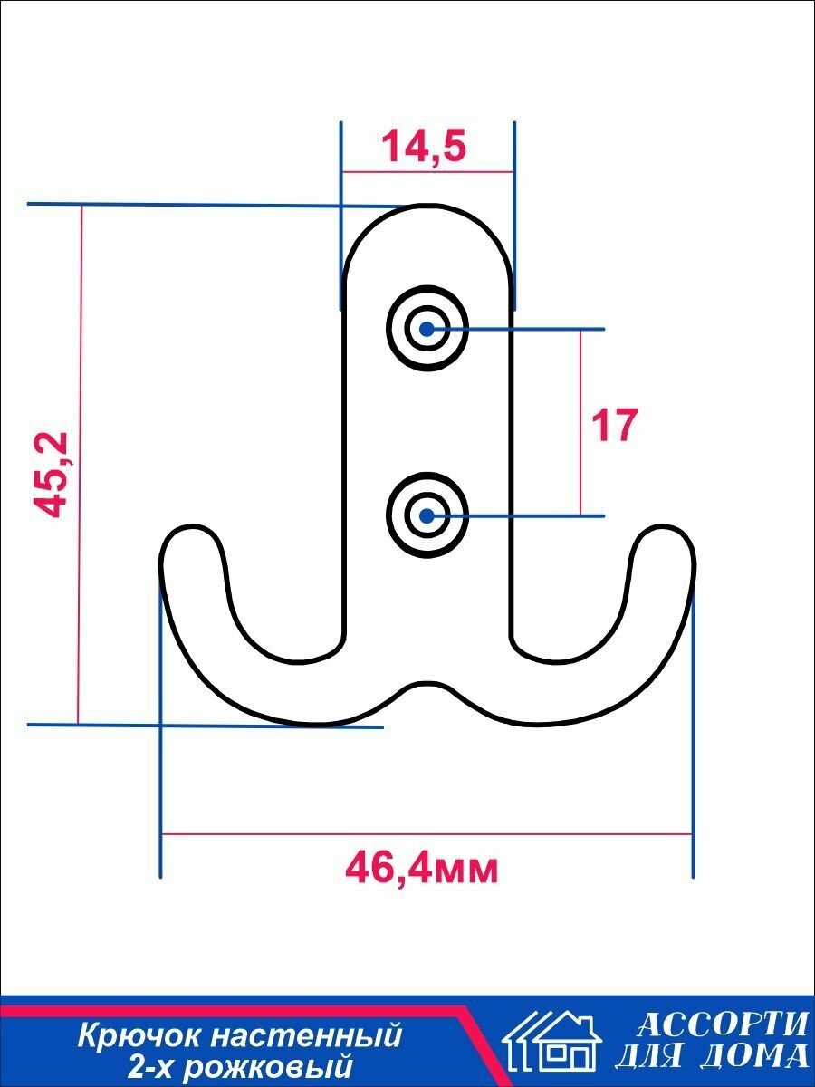 Крючок-вешалка, крючок настенный 2-х рожковый, крючок мебельный, крючок металлический двухрожковый, крючки для ванной, кухни, одежды, хром, саморезы - фотография № 3