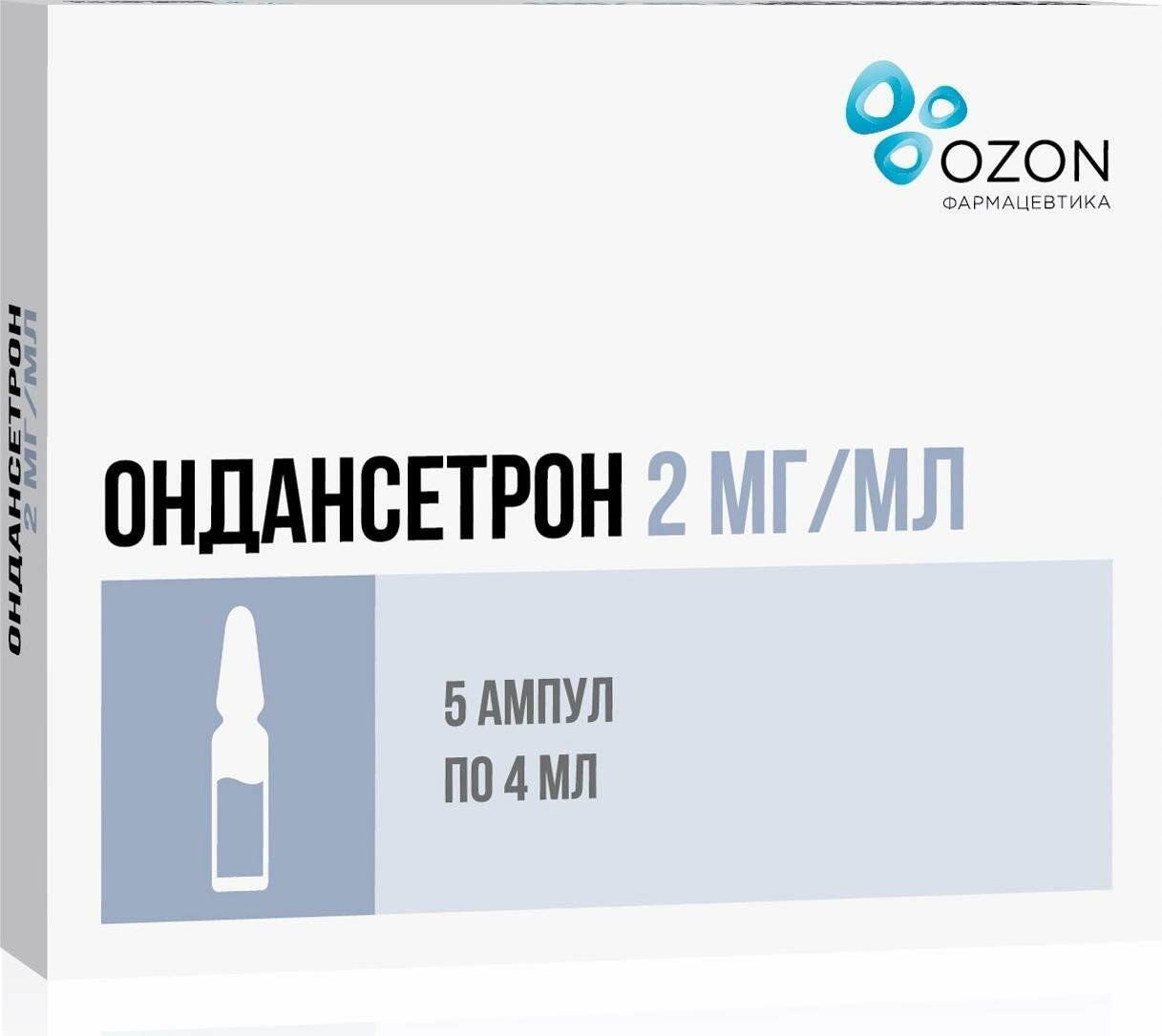 Ондансетрон, растворр для внутривенного и внутримышечного введения 2 мг/мл, ампула 4 мл, 5 шт.