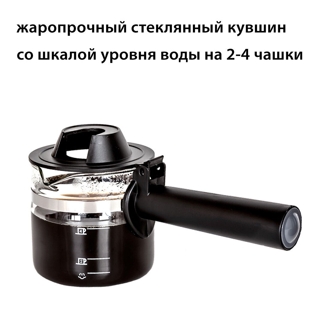 Кофеварка рожковая SUPRA CMS-0660 черный - фотография № 6