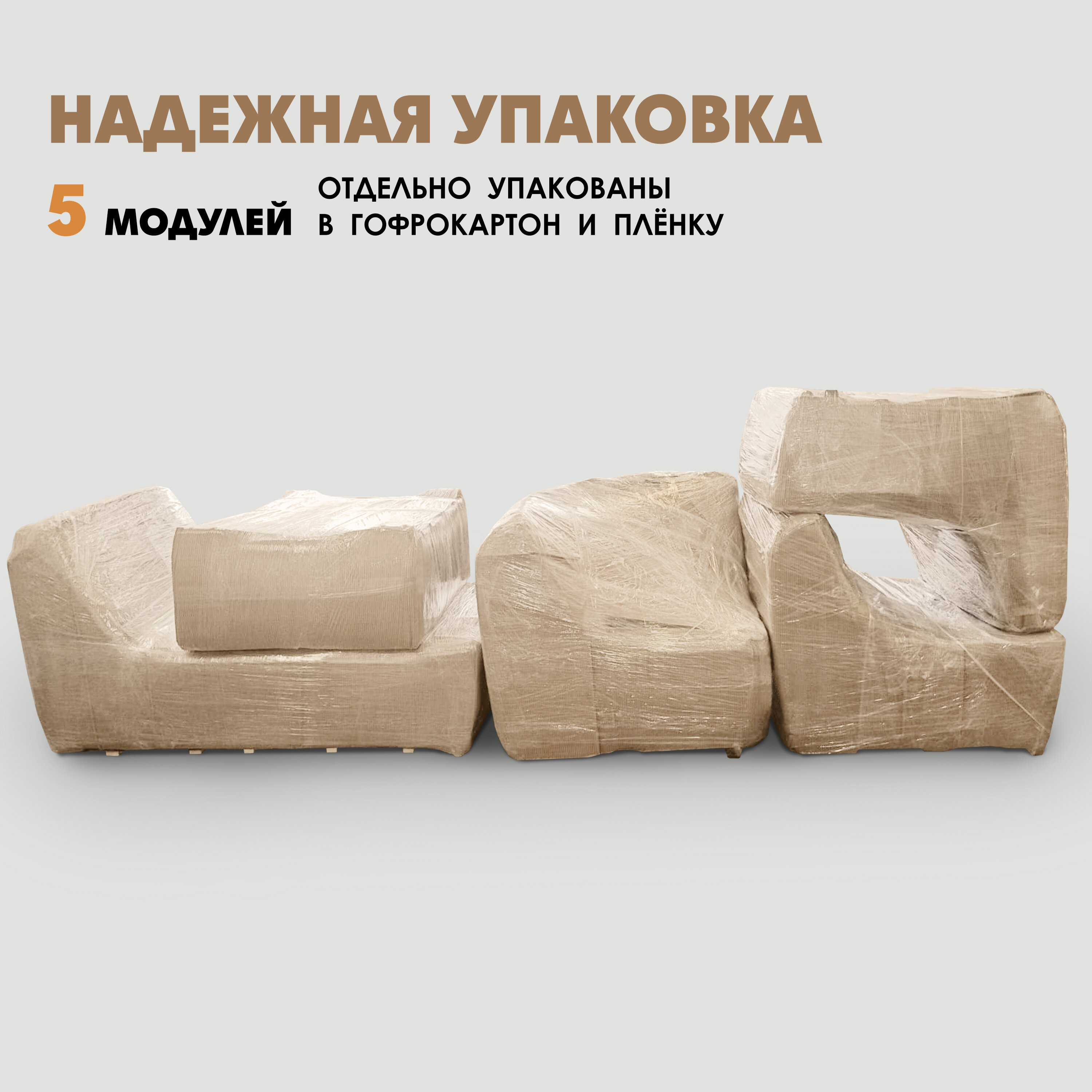 Модульный диван повышенного комфорта "Оушен" (Velutto 05). Композиция №1. - фотография № 12