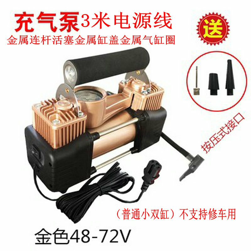 фото Портативный воздушный насос двухцилиндровый для электромобилей, универсальный автомобильный насос высокого давления с аккумулятором 60 В, 48-72 В, металлический шатун, обычный маленький двойной цилиндр