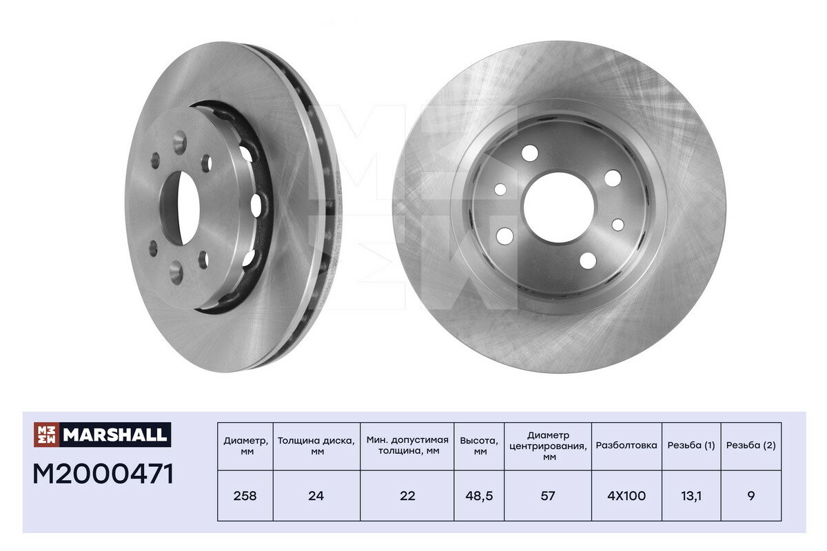 Диск тормозной Kia Spectra (Иж) Sephia II Shuma II 01- передний 258 x 24 Marshall MARSHALL M2000471 | цена за 1 шт