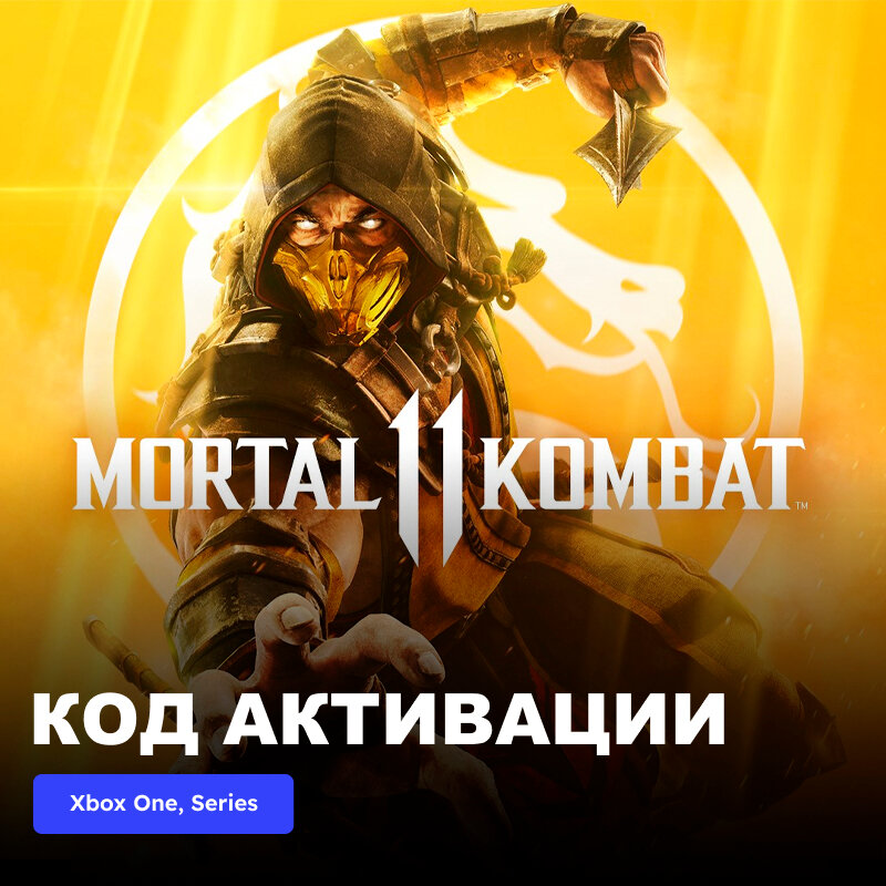 Игра Mortal Kombat 11 Xbox One Series X|S электронный ключ Турция