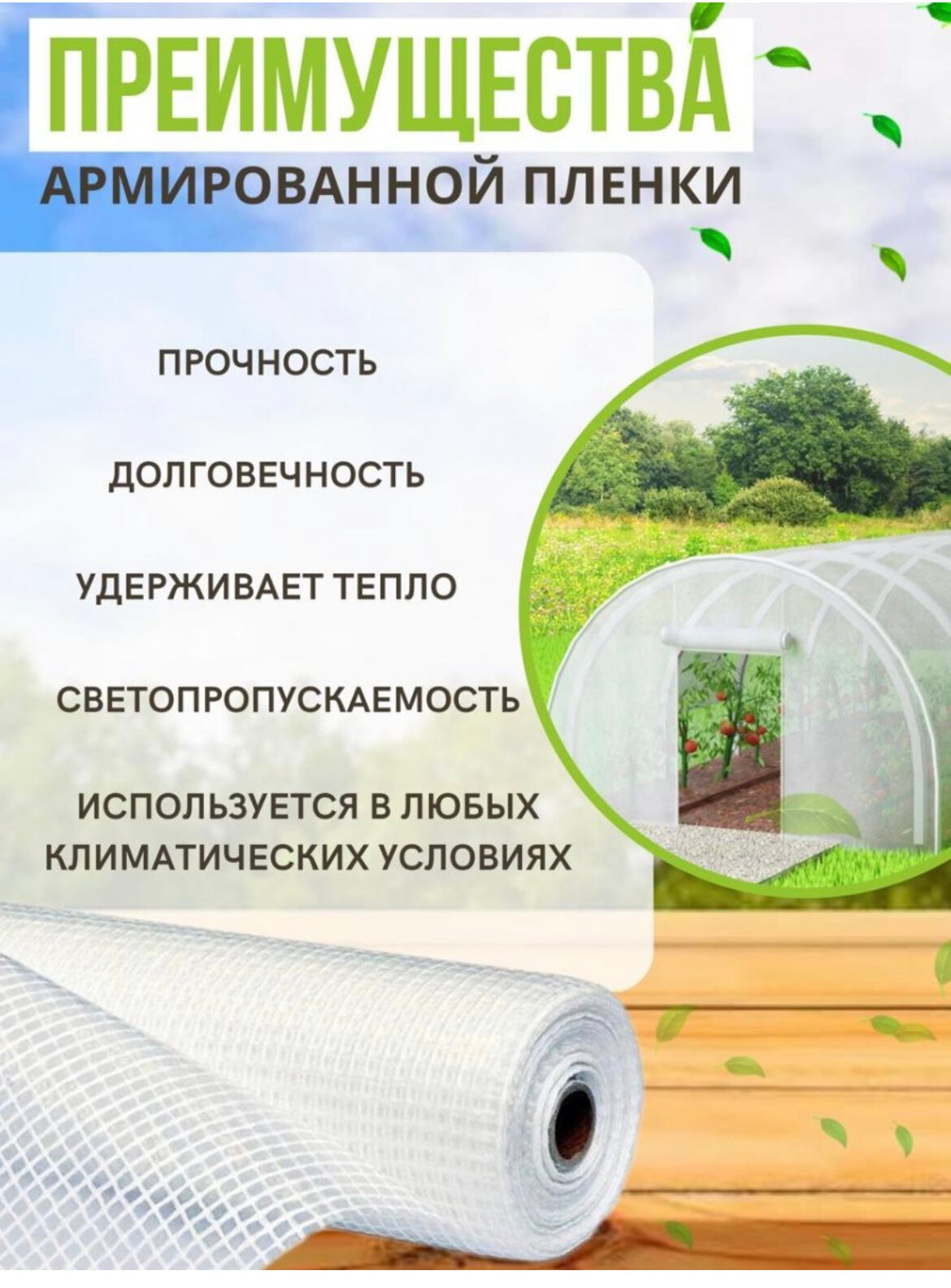 Армированная пленка для теплиц плотность 200г/м2, размер 2х4м, для парника - фотография № 3