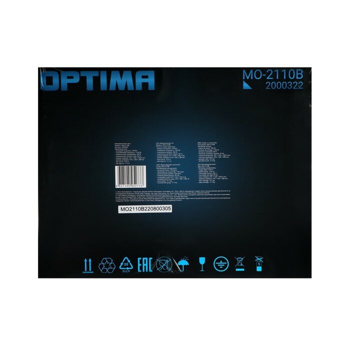 Микроволновая печь OPTIMA MO-2110B, 700 Вт, 20 л, черная - фотография № 6