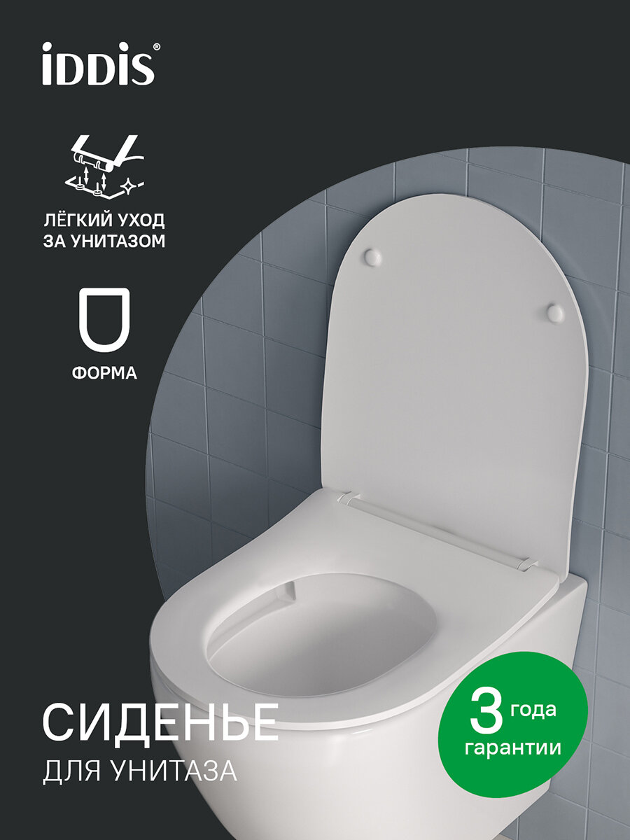 Фото товара на маркетплейсе yandex Универсальное сиденье для унитаза IDDIS Optima Home 006DPSEi31 дюропласт Soft Close, Easy Fix