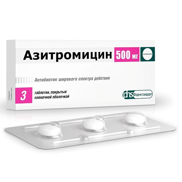 Азитромицин таб. п/о плен.