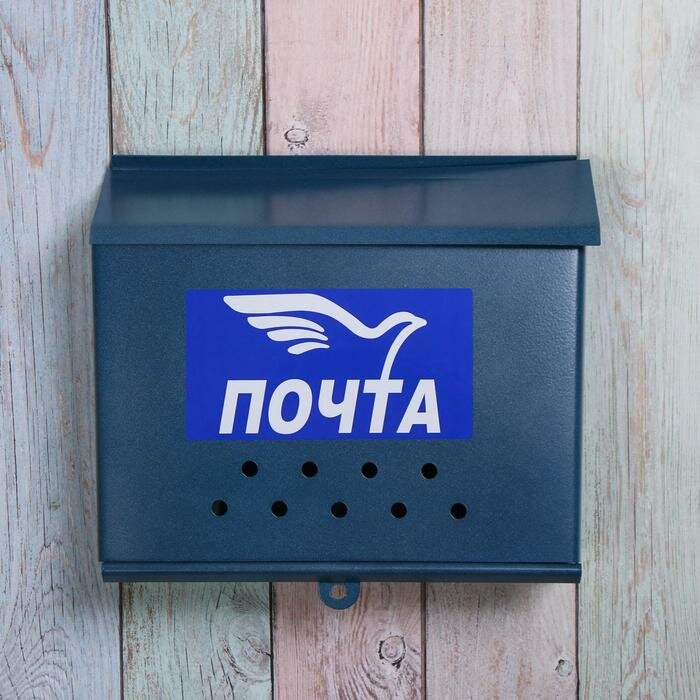 Ящик почтовый без замка (с петлёй), горизонтальный «Письмо», синий - фотография № 1