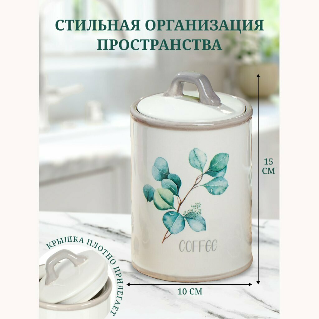 Банка для кофе, доломит, 0.46 л, с крышкой, Daniks, Вилладжио. 348439 - фотография № 6