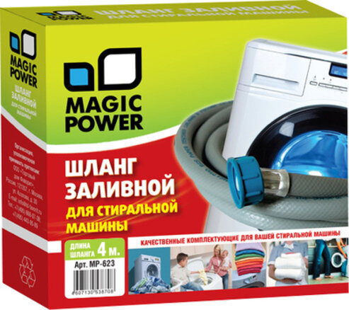 Шланг Magic Power MP-623 заливной сантехнический для стиральных машин, 4 м .