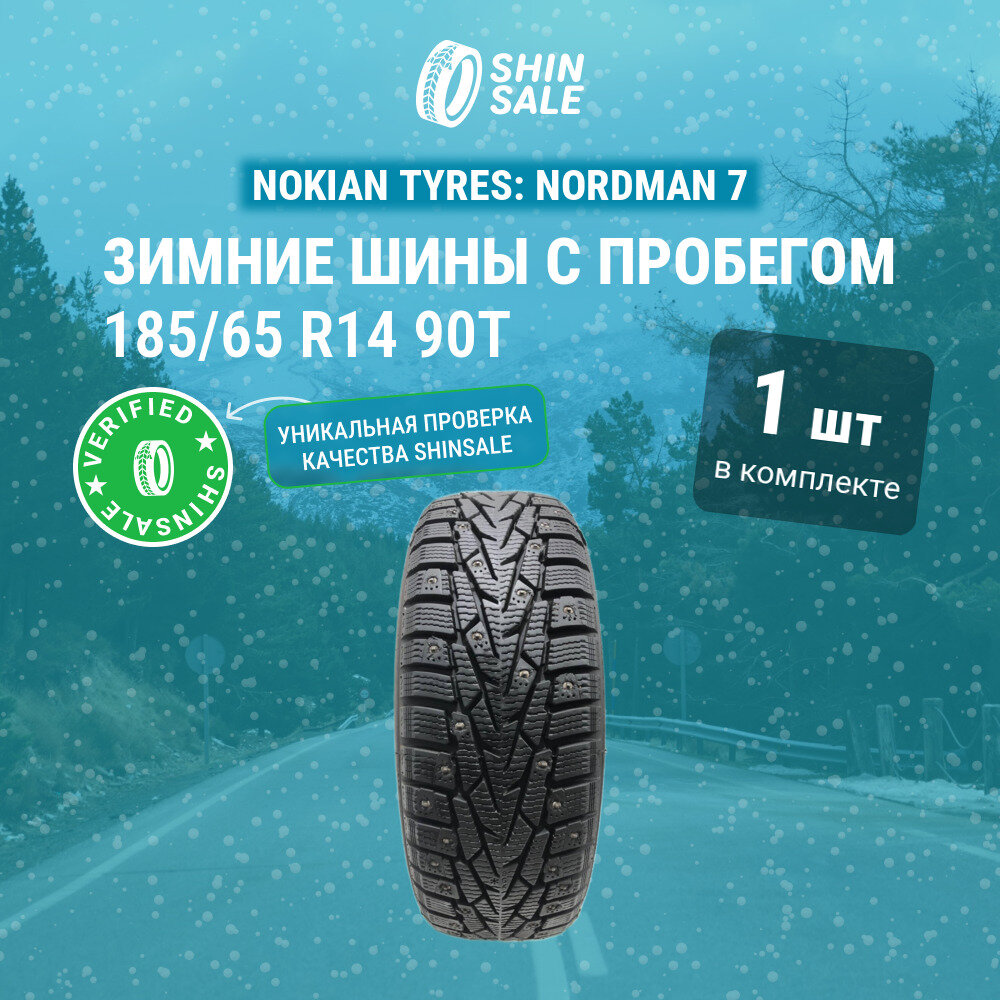 Nokian Tyres Nordman 7 185/65 R14 БУ Шины Зимние 1шт 25% износ T0154612