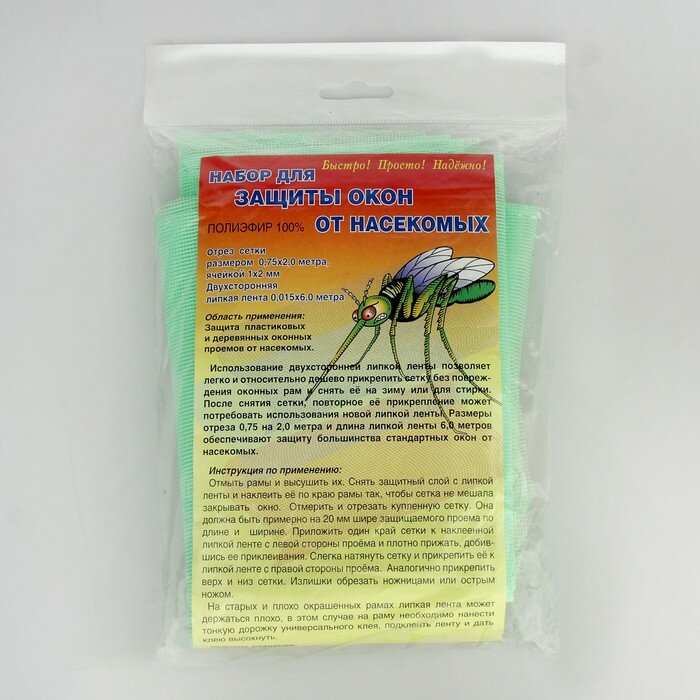 Набор для защиты окон от насекомых шир.75см*2,0м+липкая лента0,015х6м цвет микс - фотография № 1