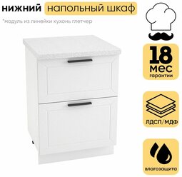 Кухонный модуль шкаф нижний напольный с 2 ящиками ШН2Я 600 глетчер, белый/айленд силк 81,6х60х47.8