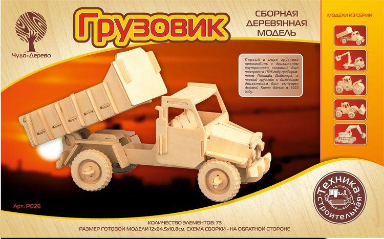 Сборная деревянная модель Wooden Toys Грузовик - фото №2