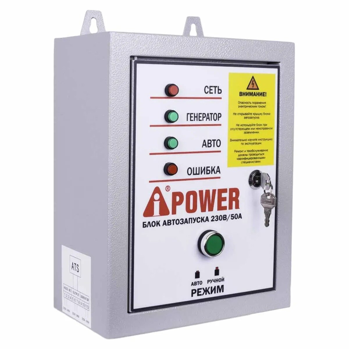 Бензиновый генератор A-iPower A6500EA + блок автозапуска A-iPower 230 В 50 А - фотография № 2