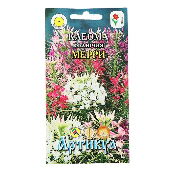 Семена цветов Клеома колючая "Мерри" 02 г (2 шт)