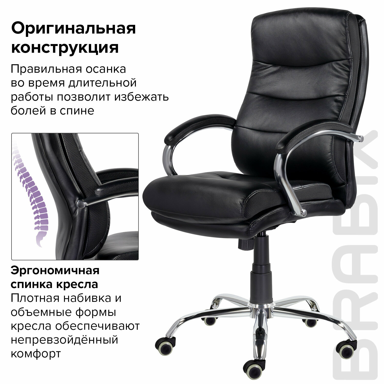 Кресло офисное BRABIX PREMIUM "Bruno EX-543", экокожа, черное, 532552 - фотография № 9