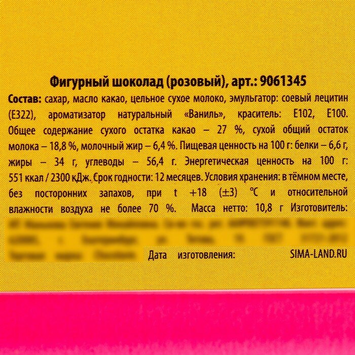 Набор розового шоколада в коробке пенале «Для независимой», 3 шт., 10,8 г. - фотография № 5