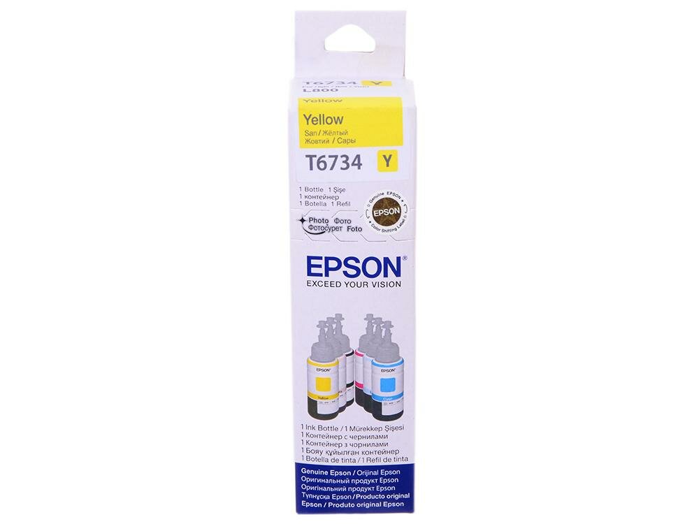 Чернила Epson C13T67344A 250стр Желтый (C13T67344A/98)