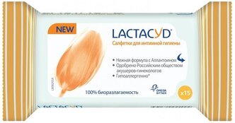 Lactacyd салфетки 15 шт