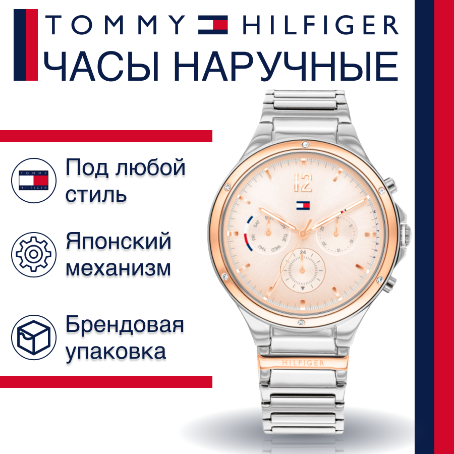 Наручные часы Tommy Hilfiger Eve 1782279