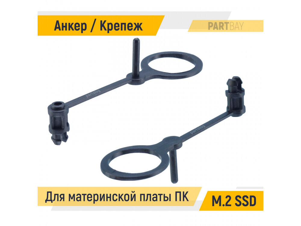 фото Анкер Якорь для фиксации M.2 SSD на мат плате ПК