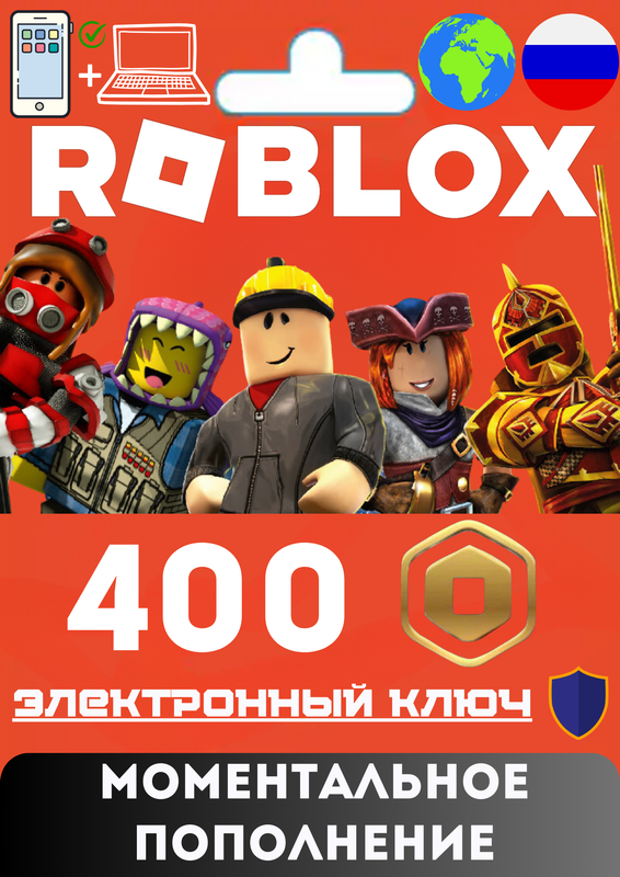 Карта пополнения Roblox ( Весь Мир и РФ) 2000 robux