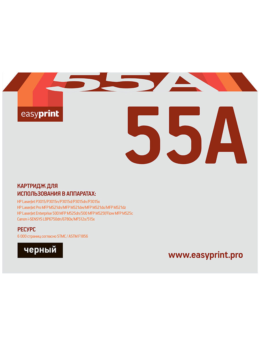 Картридж EasyPrint LH-55A Black для HP LJ Enterprise P3015 / Canon LBP6750dn (6000 стр.)