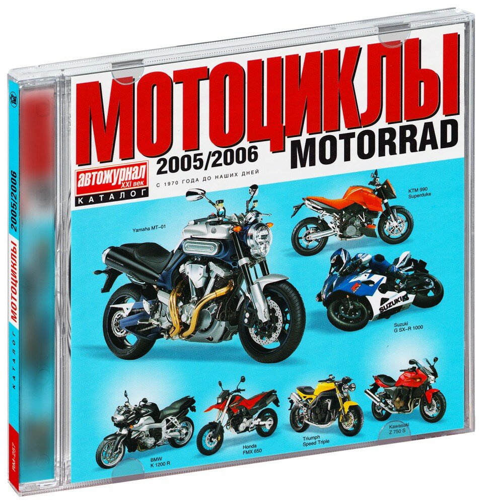 Мотоциклы 2005 / 2006 (CD-ROM) [PC] (RM-257)
