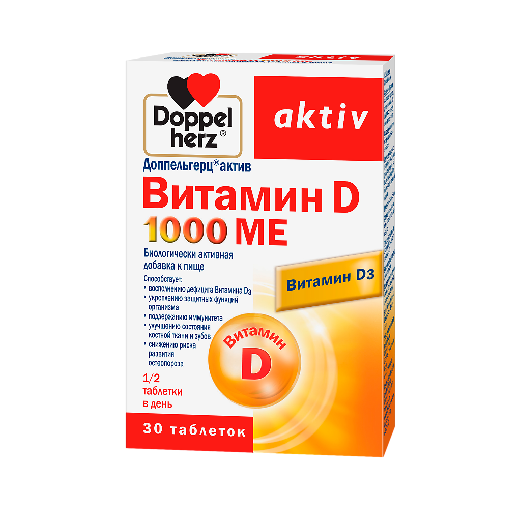 Доппельгерц Актив Витамин D 1000 ME таблетки, 30 шт.