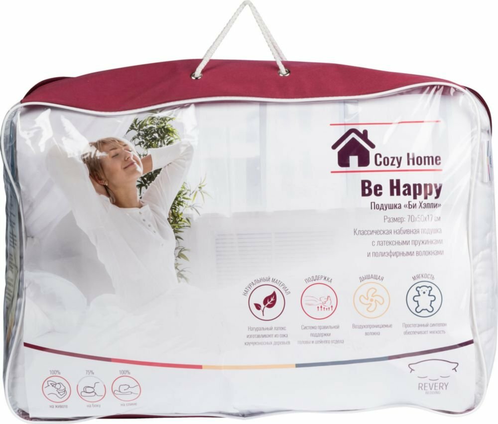 Подушка анатомическая Cozy Home Be Happy с латексными пружинами 70x50x17 см - 1 шт
