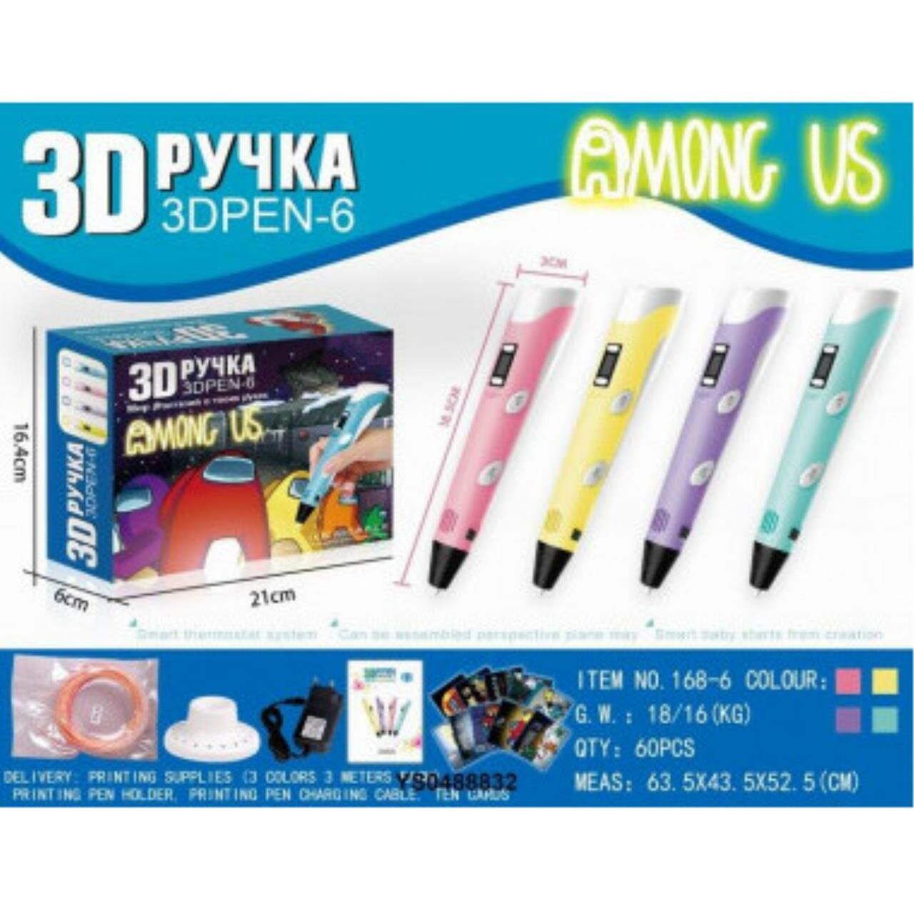 Ручка 3D-6 Among US с набором пластика и подставкой в коробке 21х6х16.4см